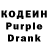Codein напиток Lean (лин) Vaska Cikal