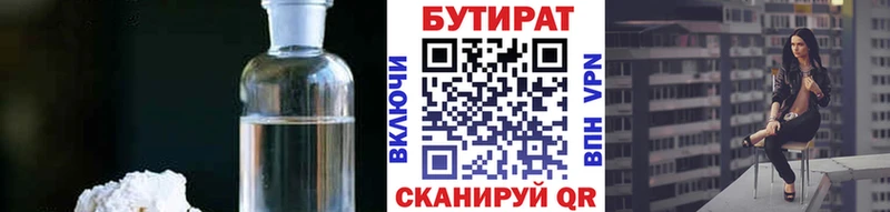 OMG сайт  Карпинск  Бутират 99% 