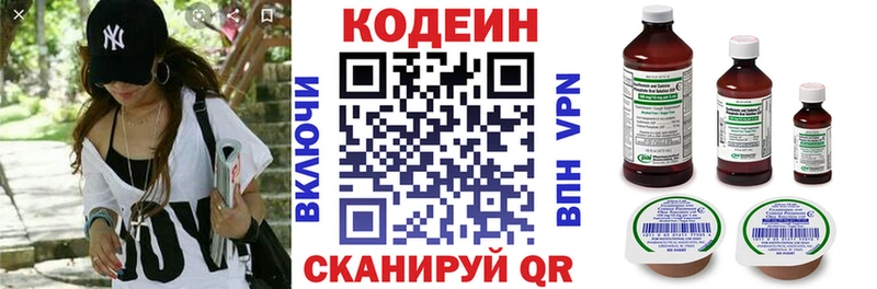 Codein Purple Drank  блэк спрут онион  Карпинск 