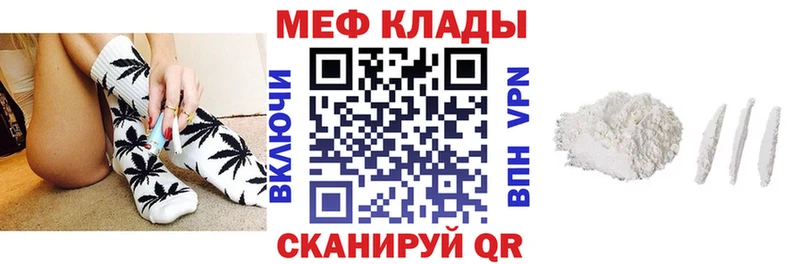 МЕФ мяу мяу Карпинск