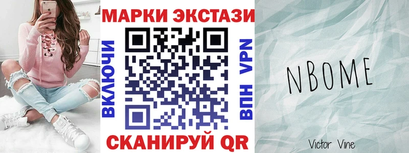 Марки 25I-NBOMe 1,5мг  Карпинск 